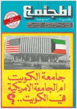 التيارات العقائدية والاختيار الأصيل